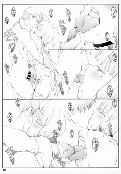 Page 2 of Shoujo Kaigan I