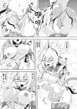 Page 6 of Oonazuchi Hentaishu no Hokaku