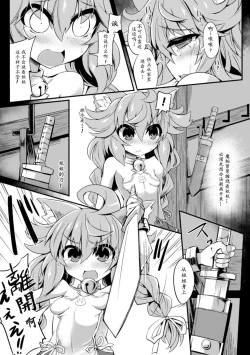 Page 66 of 2D Comic Magazine Shokushu ni Kiseisareshi Otome no Karada Vol. 2