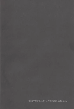 Page 3 of Futari no Borderline