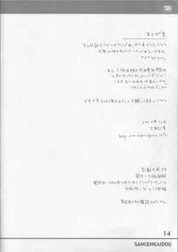 Page 13 of RANSUHOUSIKI 34