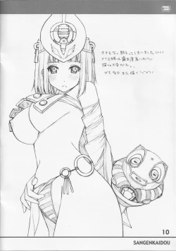 Page 9 of RANSUHOUSIKI 34