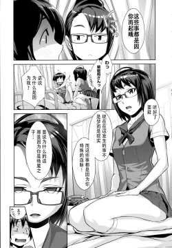 Page 11 of Kanjin Kaname no Akuma Gaku Ch. 1