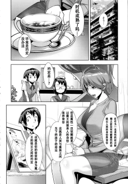 Page 16 of Kanjin Kaname no Akuma Gaku Ch. 1