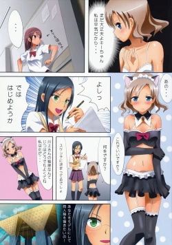 Page 10 of Kuttsukiboshi