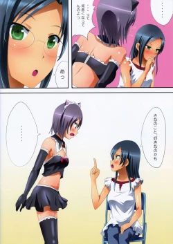 Page 25 of Kuttsukiboshi