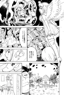Page 11 of ああ神様仏様 その3