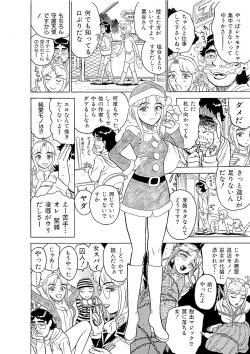 Page 10 of ああエンジェルさま