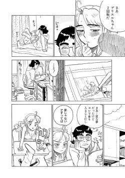 Page 22 of ああエンジェルさま