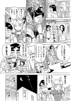 Page 28 of ああエンジェルさま