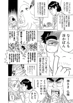 Page 4 of ああエンジェルさま