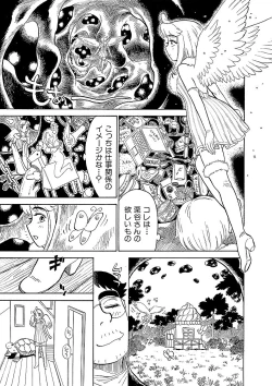 Page 53 of ああエンジェルさま