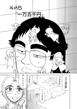 Page 83 of ああエンジェルさま