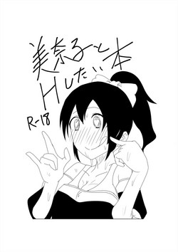 Download Minako to H Shitai Hon