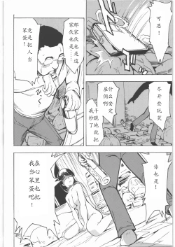 Page 26 of Anegasaki Nene 5,800 Yen