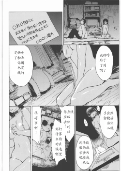 Page 30 of Anegasaki Nene 5,800 Yen