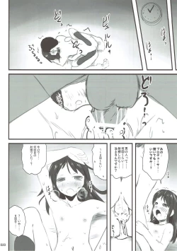 Page 19 of Producer to Merry Arisu-mas Night
