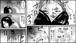 Page 10 of Koukyuu SM Club G - Kankin Ryoujoku Jigoku 2