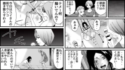 Page 16 of Koukyuu SM Club G - Kankin Ryoujoku Jigoku 2