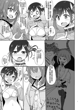 Page 4 of Mob ga Nani ya Nanka de