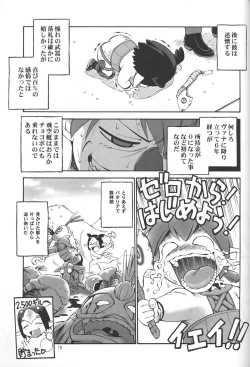 Page 18 of Uso Matsuri