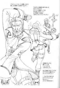 Page 20 of Uso Matsuri