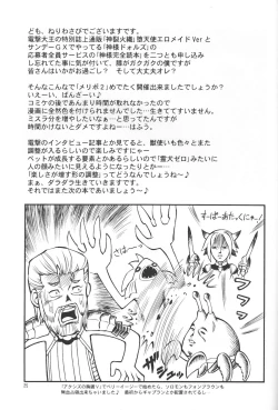 Page 24 of Uso Matsuri