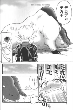 Page 5 of Uso Matsuri