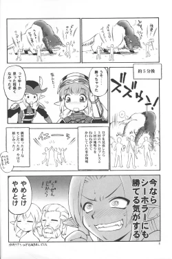 Page 7 of Uso Matsuri