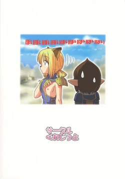 Page 36 of Yappari Mithran Tarutaru