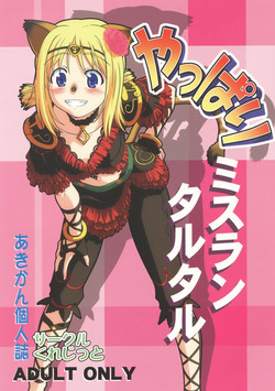 Download Yappari Mithran Tarutaru