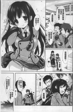 Page 10 of Love Kiss