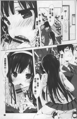 Page 116 of Love Kiss