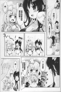 Page 136 of Love Kiss