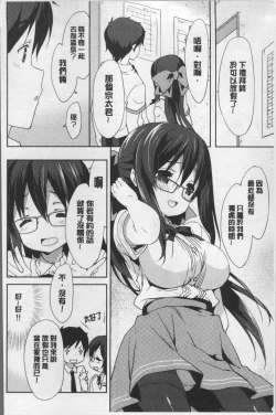 Page 157 of Love Kiss