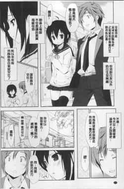 Page 177 of Love Kiss