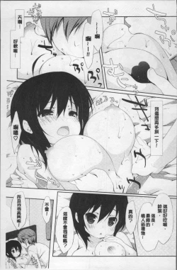 Page 182 of Love Kiss