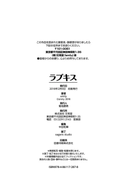 Page 214 of Love Kiss