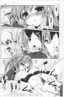 Page 63 of Love Kiss