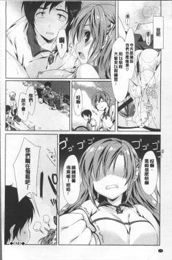 Page 69 of Love Kiss