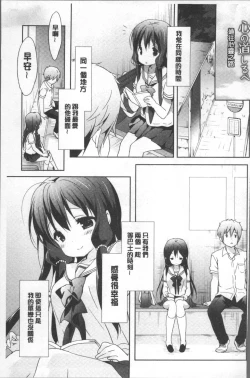 Page 70 of Love Kiss