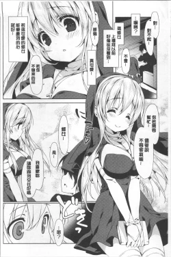 Page 95 of Love Kiss