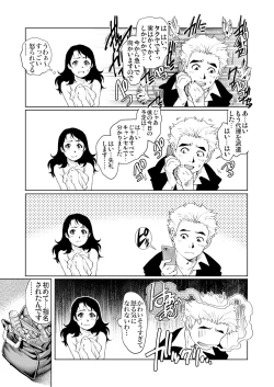 Page 123 of Gaticomi Vol. 83