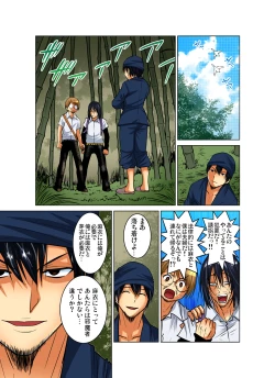 Page 204 of Gaticomi Vol. 83