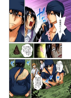 Page 205 of Gaticomi Vol. 83