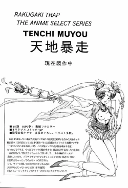 Page 33 of Rakugaki Trap Saikyou Muteki Alpha