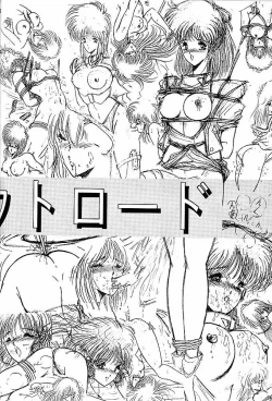 Page 71 of Rakugaki Trap Saikyou Muteki Alpha