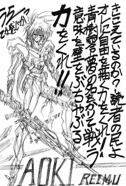 Page 78 of Rakugaki Trap Saikyou Muteki Alpha