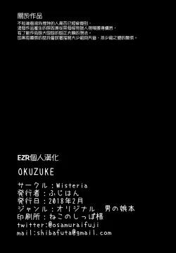 Page 21 of Boku to Otokonoko Maid-san