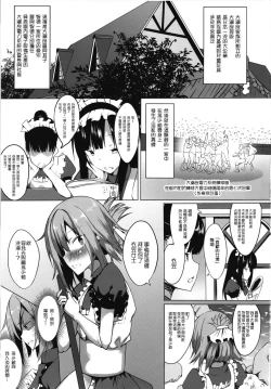 Page 2 of Boku to Otokonoko Maid-san